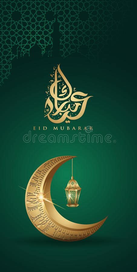 Eid Mubarak Con La Luna Creciente Lujosa De Oro Y La Linterna