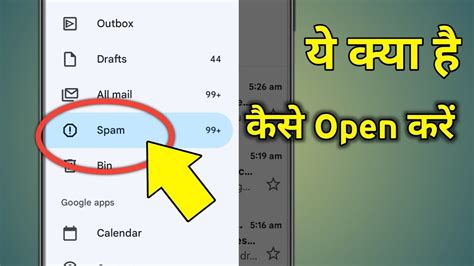 Spam Email Kya Hota Hai Spam Folder In Gmail Spam Folder In Gmail