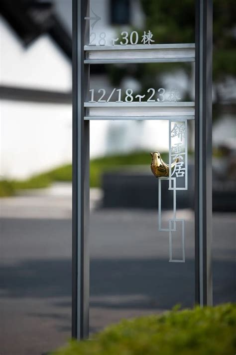 树影支窗外 新鸟来筑巢 Wayfinding signage design Environmental graphics signage