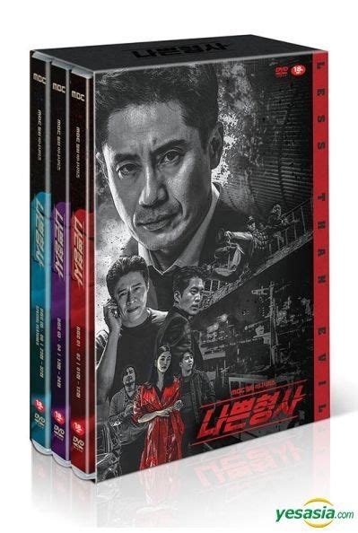 Yesasia Less Than Evil Dvd Mbc Tv Drama Korea Version Dvd