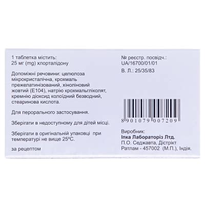 Дихлор-25: інструкція + ціна від 42 грн в аптеках | Tabletki.ua