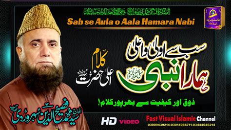 Sab Se Aula O Aala Hamara Nabi Alhajj