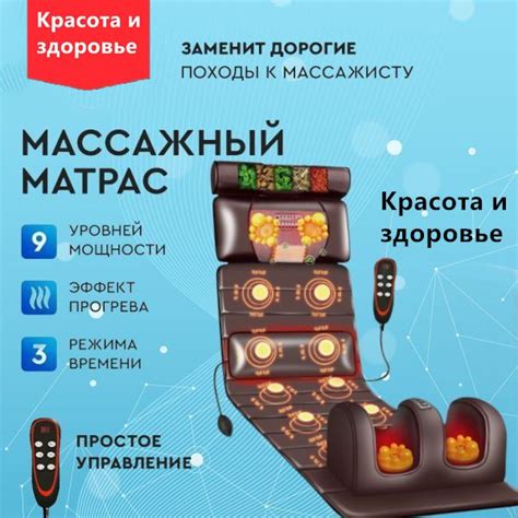 Электрический массажный коврик матрас с пультом управления ...