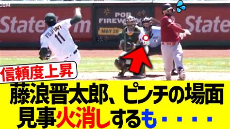 【悲報】藤浪晋太郎、ピンチの場面で火消しするも9回に火を点ける・・【なんj反応】 Youtube