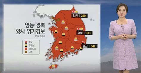 날씨 전국 공기질 비상 대부분 매우 나쁨동쪽 황사 위기경보