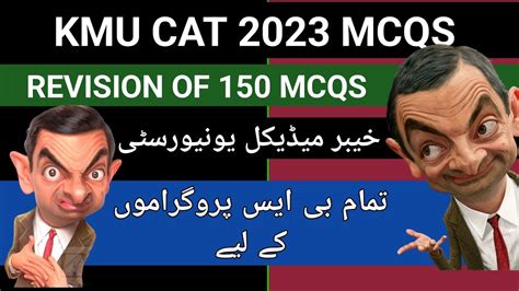 KMU CAT TEST PREPARATION MCQS CAT PAST PAPERS KMU ADMISSION 2023