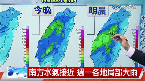 【志耕氣象報報】東北季風增強 基隆北海岸大雨特報│中視晚間氣象 20220501 Youtube