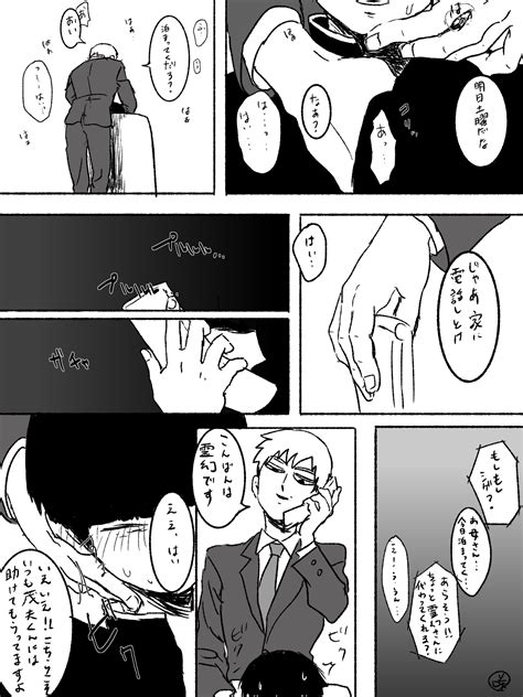 23「霊モブマンガ」「咲丸」の漫画 Pixiv 漫画 モブサイコ アニメ モブサイコ100