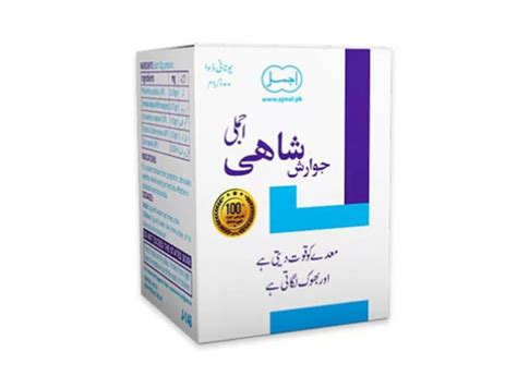 Jawarish Shahi Sada 100 Gram Hamdard Kasham Online Herbal