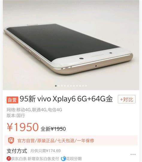 曾是vivo最高端旗艦，vivo Nex橫空出世後退位讓賢，跌至1950元！ 每日頭條