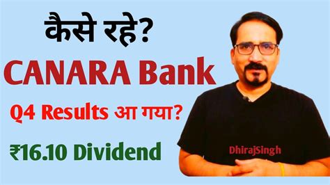 Canara Bank Q4 Results Profit Jump 18 Yearly Announces Dividend Of Rs