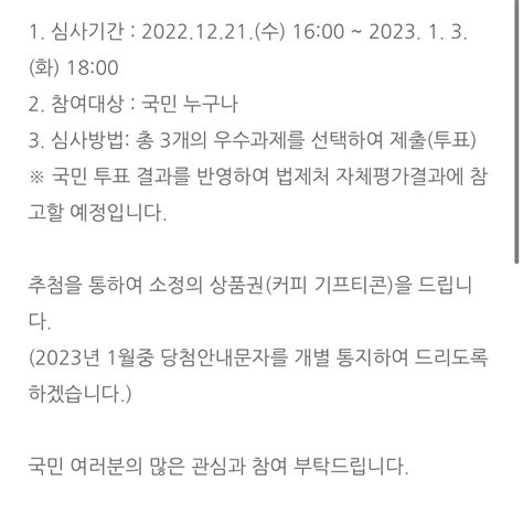 법제처 성과관리시행계획 자체평가 우수과제 선정 응모 자유쇼핑 에펨코리아