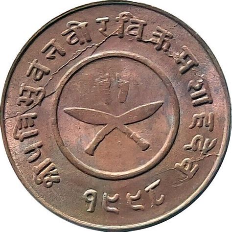 Nepal 1941 2 Paisa Copper Coin King Tribhuvan Shah UNC EBay