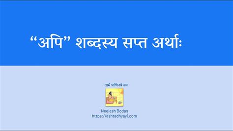 अप शबदसय सपत अरथ Neelesh Bodas YouTube