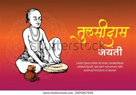 Day Tulsidas Jayanti Celebrates Birth Anniversary Stock Vector Royalty