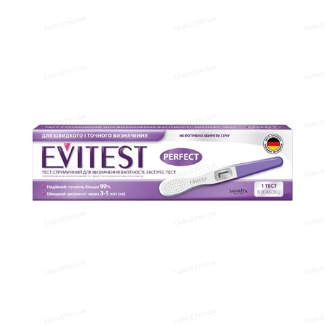 Тест струменевий Evitest Perfect для визначення вагітності, 1 штука ...