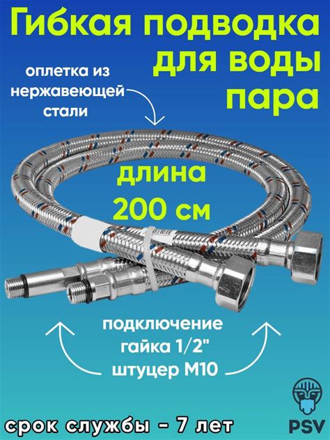 Гибкая подводка 1/2" M10 - купить по выгодной цене в интернет-магазине ...