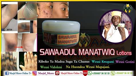 SAWADUL MANATWIQ NI DAWA YA KUONDOSHA WEUSI MAPAJANI MAKWAPA MAGOTI