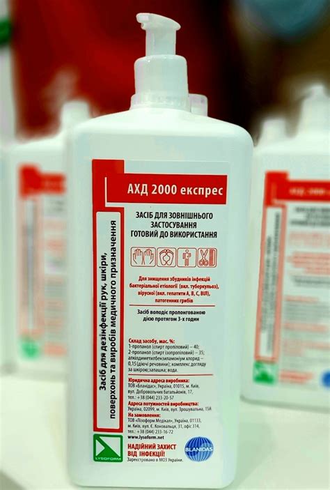 АХД 2000 экспресс (1000 мл) оригинал - купить Дезинфекция от лучших ...