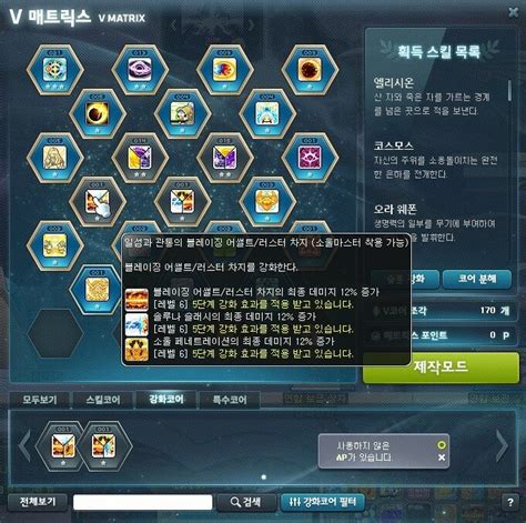 메이플스토리 인벤 5차 코강 메이플스토리 인벤 전사 직업게시판