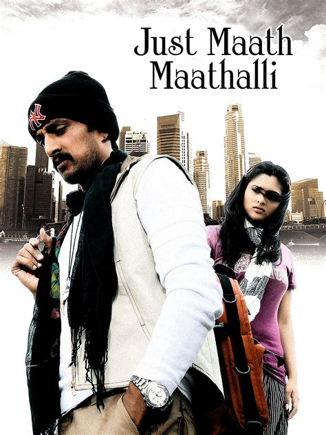 Watch Just Maath Maathalli Prime Video