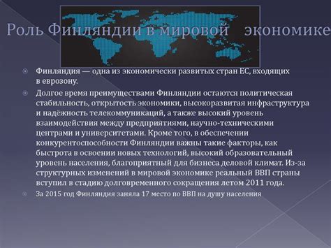 Финляндия - презентация онлайн
