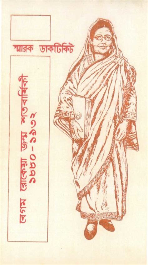 Begum Rokeya Sakhawat Hossain