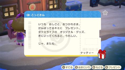 あつ森ハピパラ番外編いろいろ手に入れた話 あつ森を自由に楽しむ