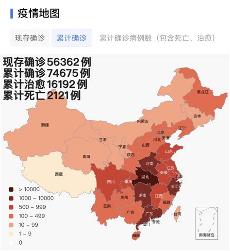 最新全国累计确诊74675例最新疫情分布图来了 政务 澎湃新闻 The Paper