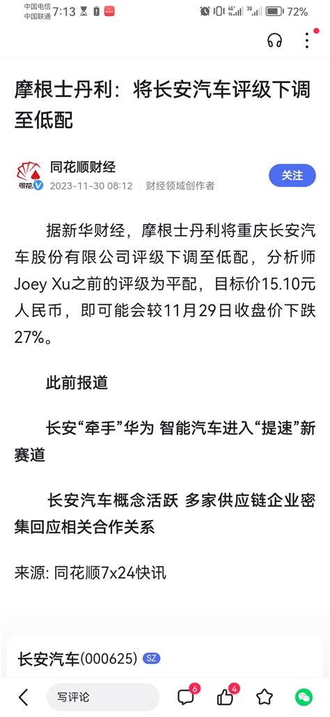 摩根目标定价151，现在已经属于超跌了，明天继续加仓，反弹在即长安汽车000625股吧东方财富网股吧