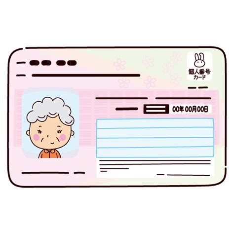 マイナンバーカードのイラスト（個人番号カード・女性）（3カット） イラストくん
