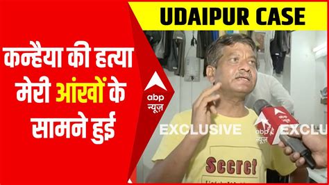 Udaipur Murder Case Live Latest News Photos And Videos On Udaipur