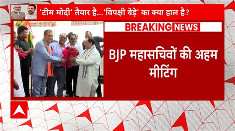 Bharatiya Janata Party Latest News Photos And Videos On Bharatiya