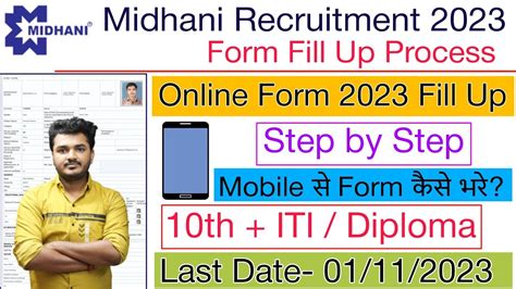 Midhani Online Form Kaise Bhare Midhani Recruitment How To