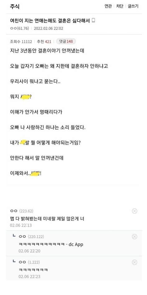 우리사이 뭐냐고 묻는 맵핵 여친 웃긴 밈 웃긴 유머 웃긴