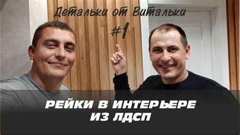 Рейки в интерьере из ЛДСП | Интерьер, Дизайн, Декор стены в прихожей