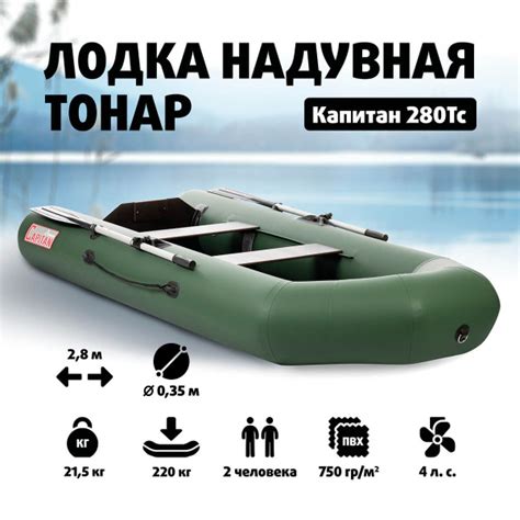 Лодка ПВХ под мотор надувная Капитан 280Тс (зеленый) - купить по ...
