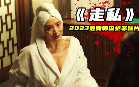 2023韩国最新犯罪动作片，上映6天票房214亿，生猛劲爆全程高能！ 犯叔说影 犯叔说影 哔哩哔哩视频