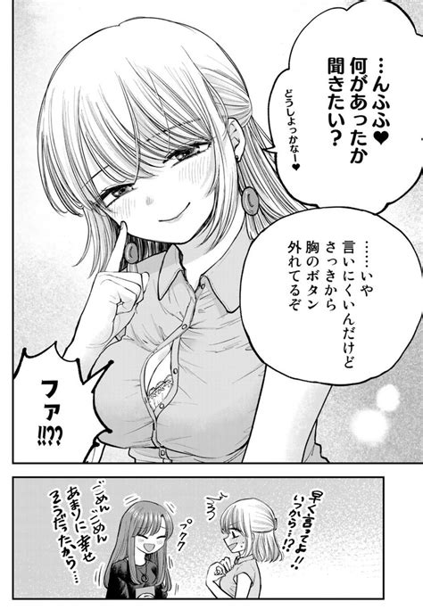 帯屋ミドリ今日おさ＆ちが宮連載中！ On Twitter Rt Kurachidesu 大学生活でおねえさんの本性が分かっていく話13