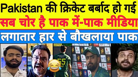 Pak Media Crying On Pakistan Cricket System Champions Trophy