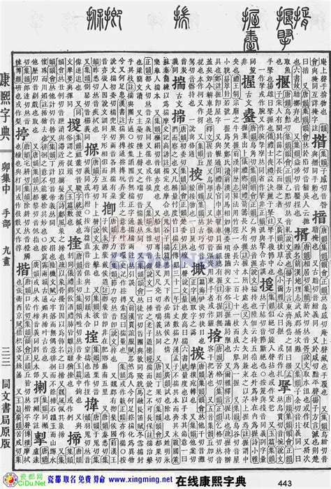 康熙字典起名总格多少 康熙字典姓名测试打分 康熙字典取名笔画吉凶 大山谷图库