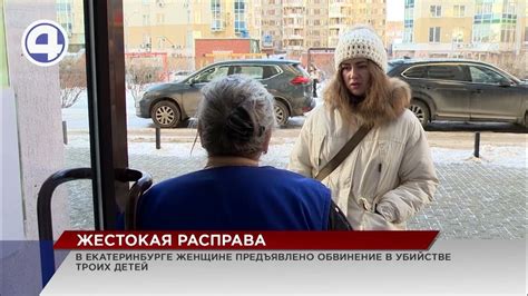 Убила своих детей. Настоящие причины жестокой расправы - YouTube