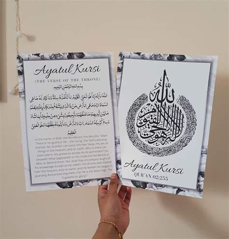 Ayatul Kursi Frame 2 Set Print Islamic Wall Art Islamic Etsy