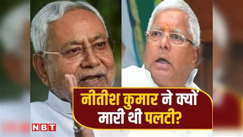 Bihar Politics