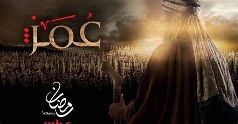 Umar Ibn Khattab Tv Series Amazing The Final Revelation