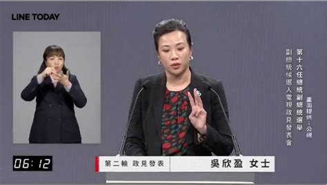 【副總統政見會】「政府抄都不會」吳欣盈：詐騙金額可發2次五倍券 Line Today Line Today