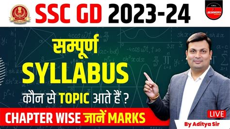 SSC GD VACANCY 2023 SSC GD CONSTABLE SYLLABUS SSC GD COMPLETE