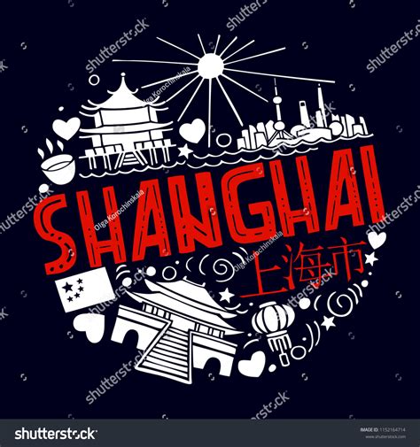 Vector Flat Illustration Shanghai Round Pattern Stock Vector Royalty