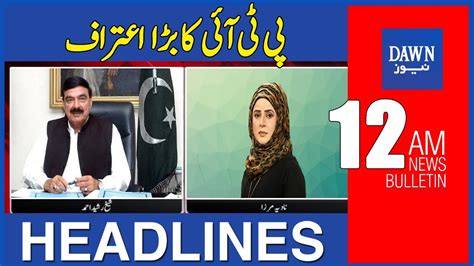 Dawn News Headlines Am Pti Ka Bara Atraf Th Sep Youtube