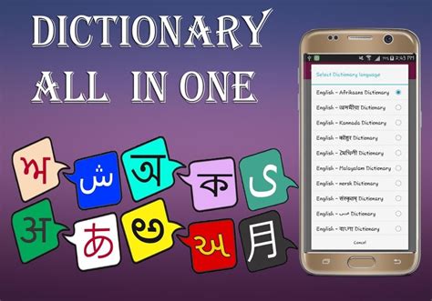Dictionary All In One Apk For Android Download